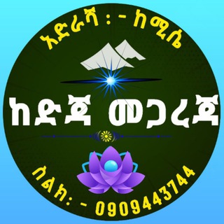 የቴሌግራም ቻናል አርማ kjmt1 — ከድጃ መጋረጃ አና ትራስ ልብስ ከሚሴ 𝙆.𝘿 𝙈𝙖𝙜𝙖𝙖𝙧𝙖𝙟𝙖𝙖 𝙛𝙞 𝙏𝙞𝙧𝙖𝙖𝙨𝙞𝙞 𝙆𝙖𝙢𝙞𝙨𝙚𝙚