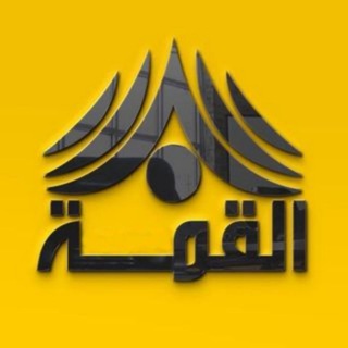 لوگوی کانال تلگرام kk_211 — القمة وظائف فرص عمل مندوبين