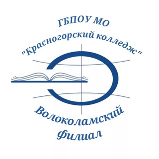 Логотип телеграм канала @kk_volokolamsk — Волоколамский филиал ГБПОУ МО "Красногорский колледж"