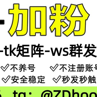 Telegram channel 群发双向短信-ws群发多通道 logo