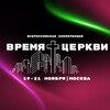 Логотип телеграм канала @kk_church — #KK_churches