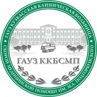 Логотип телеграм канала @kkbsmp — Больница им.М.А.Подгорбунского