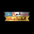 Logo saluran telegram kkooqwx — ال حسون.
