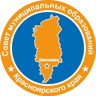 Логотип телеграм канала @kksov24 — Совет муниципальных образований Красноярского края