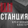 Логотип телеграм канала @kkstationvrn — Креативный кластер Станция