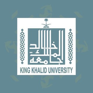 لوگوی کانال تلگرام kkuksa_q — قروبات الشعب | جامعة الملك خالد