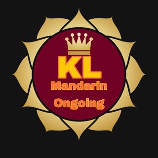 टेलीग्राम चैनल का लोगो kl_mandarinongoing — KL Mandarin Ongoing