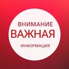 Логотип телеграм канала @kl34vazhnoe — БД 25к1 | ВАЖНОЕ