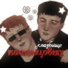 Telegram channel архив | кладбище кашенцовых † logo
