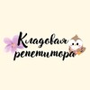 Логотип телеграм канала @kladovaya_repetitora — Кладовая репетитора | Русский язык