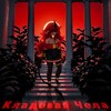 Логотип телеграм канала @kladovayachela — Кладовая Чела ❤️‍🔥 (18 , почти)