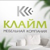 Логотип телеграм канала @klaim_nsk — Владимир Орлов || Мебельная компания "Клайм" || Кровати || Матрасы