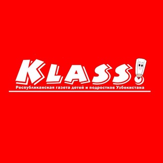 Логотип телеграм канала @klassgazeta — "KLASS!" детская газета