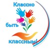 Логотип телеграм канала @klassnobytklassnym — Классно быть классным!