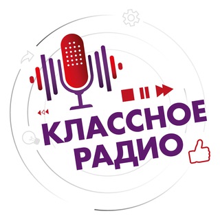 Логотип телеграм канала @klassnoetvradio — Классное Радио «Движения Первых»