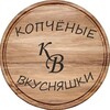 Логотип телеграм канала @klassnokoptim — Копченые вкусняшки!