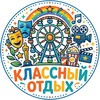 Логотип телеграм канала @klassnyotdyh — Классный Отдых
