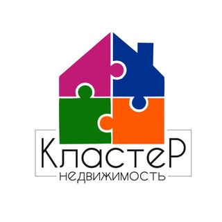 Логотип телеграм канала @klaster61 — Недвижимость «КЛАСТЕР»