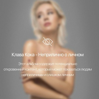 Логотип телеграм канала @klava_kokab — Клава Кока музыка