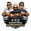 Логотип телеграм канала @kleimoboiprofi — Поклейка обоев