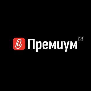 Telegram channel Клерк.Премиум logo