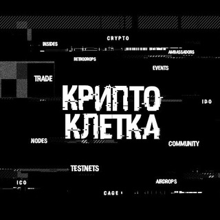 Логотип телеграм канала @kletkadrop — КриптоКлетка