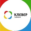 Логотип телеграм канала @klevertur — Клевер 🍀 туры | билеты | отели