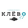 Логотип телеграм канала @klevo_rnd — Ресторан Клёво by Novikov | Ростов-на-Дону