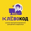 Логотип телеграм канала @klevocode — Школа программирования | РАМЕНСКОЕ | НЕКРАСОВКА