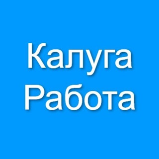 Логотип телеграм канала @klgrabota — Калуга Работа