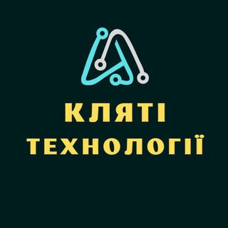 Логотип телеграм -каналу kliatitechno — Кляті технології