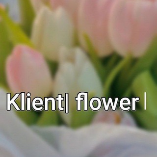 Логотип телеграм канала @klients789 — Klient| flower 💐