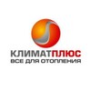 Логотип телеграм канала @klimatplus_ru — КлиматПлюс