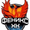 Логотип телеграм канала @klimovkobra — Челендж феникс