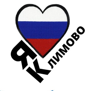 Логотип телеграм канала @klimovo_3232 — Климово_32