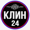 Логотип телеграм канала @klin24rf — Клин 24
