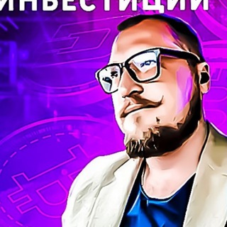Логотип телеграм канала @klincovinvest — Klincov Invest | Переходной Канал