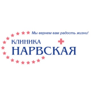 Логотип телеграм канала @klinika_narvskaya_spb — Клиника «Нарвская»
