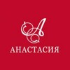 Логотип телеграм канала @klinika_anastasia — Клиника "Анастасия" Нижний Новгород