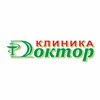 Логотип телеграм канала @klinika_doctor — КЛИНИКА «ДОКТОР» | КРАСНОЯРСК