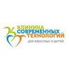 Логотип телеграм канала @klinikadv — Клиника Современных Технологий