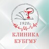Логотип телеграм канала @klinikakubgmumz — Клиника КубГМУ | Краснодар