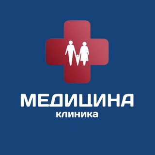 Логотип телеграм канала @klinikamedicina — МЕДИЦИНА НА ПИРОГОВА