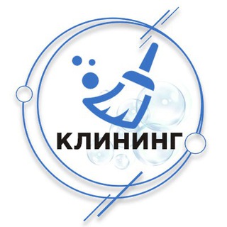 Логотип телеграм канала @kliningeburg — КЛИНИНГ ЕКАТЕРИНБУРГ