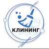 Логотип телеграм канала @kliningzvenigorod2 — Kliningzvenigorod