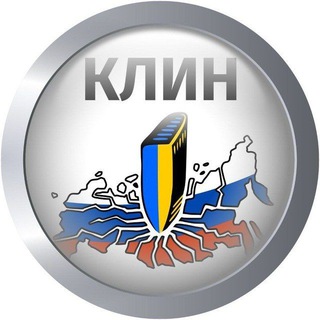 Логотип телеграм -каналу klinok_svobodu — Клин