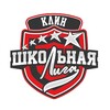 Логотип телеграм канала @klinschoolleague — Клинская Школьная Лига