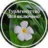 Логотип телеграм канала @klintour — Туры, отели - клин.тур (klin.tour)