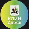Логотип телеграм канала @klintyt — КЛИН 24/7