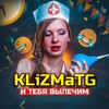 Логотип телеграм канала @klizmatg — KliZMaTG 🤦‍♂🤪🤣